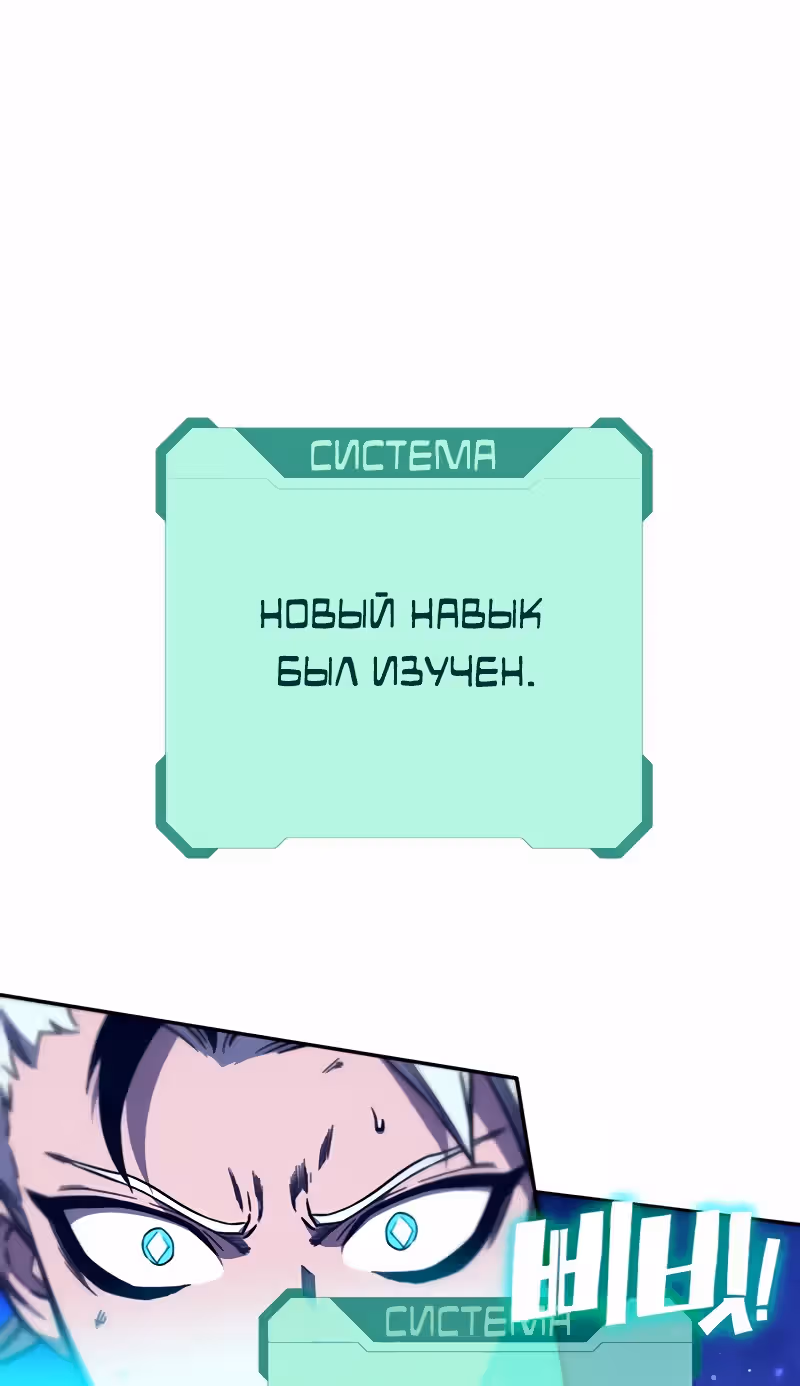 Экс и Эш — Том 1 · Глава 10, страница 19