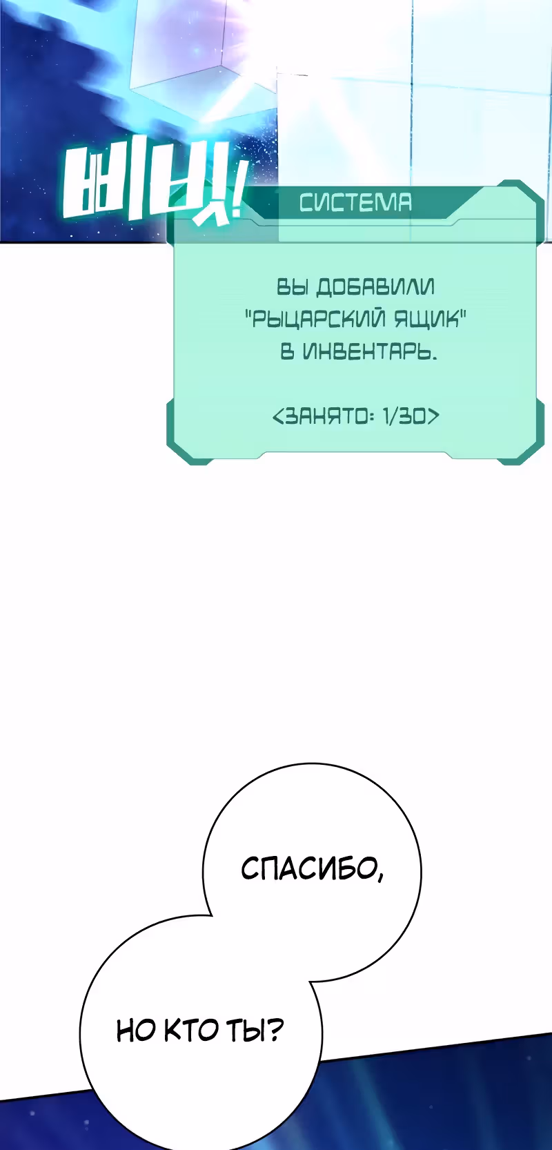 Экс и Эш — Том 1 · Глава 10, страница 27