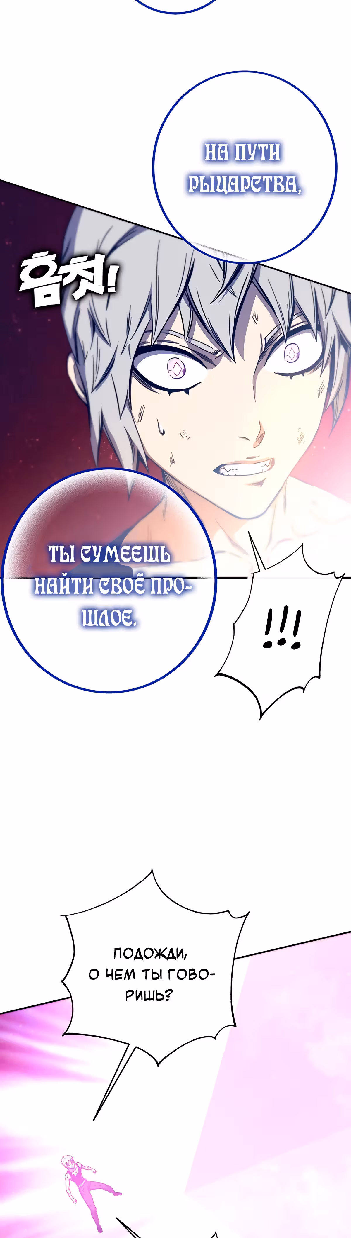 Экс и Эш — Том 1 · Глава 10, страница 31