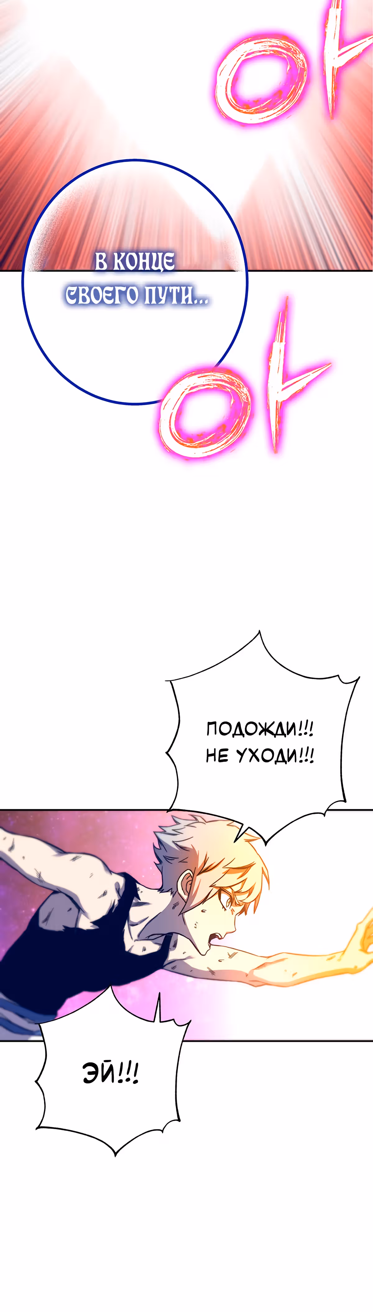 Экс и Эш — Том 1 · Глава 10, страница 35