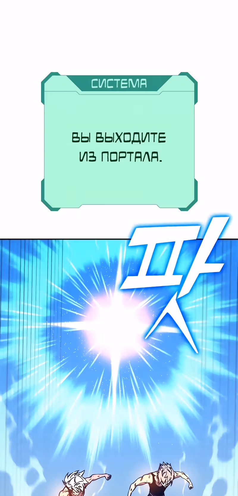 Экс и Эш — Том 1 · Глава 10, страница 37