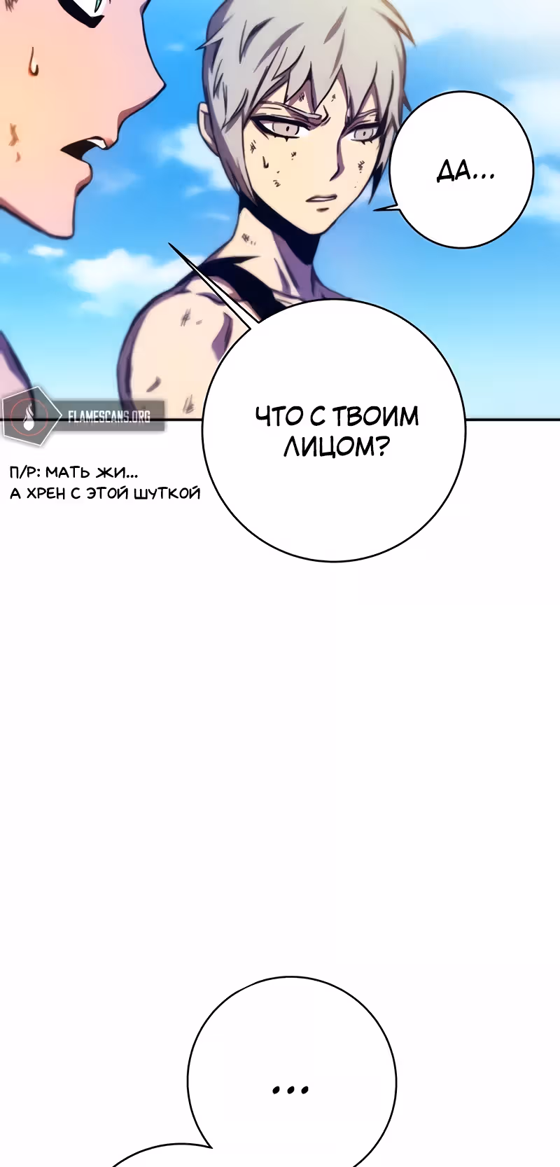 Экс и Эш — Том 1 · Глава 10, страница 39