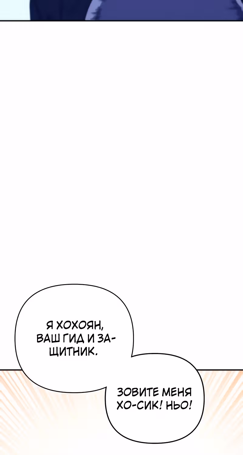 Экс и Эш — Том 1 · Глава 10, страница 48