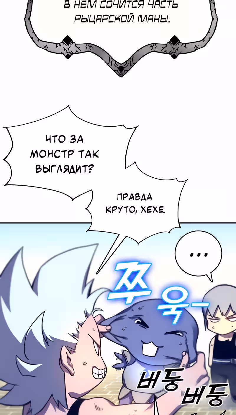Экс и Эш — Том 1 · Глава 10, страница 51