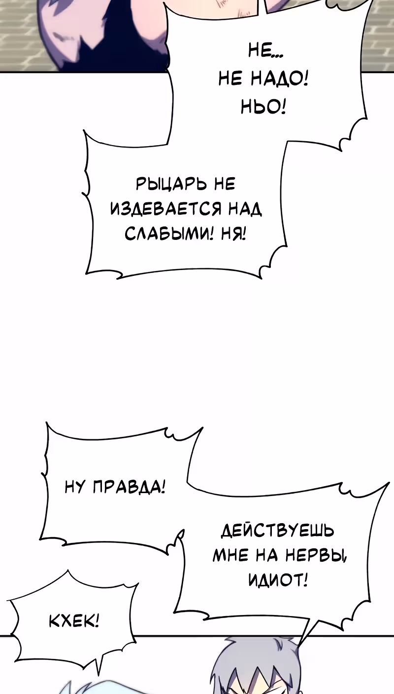 Экс и Эш — Том 1 · Глава 10, страница 52