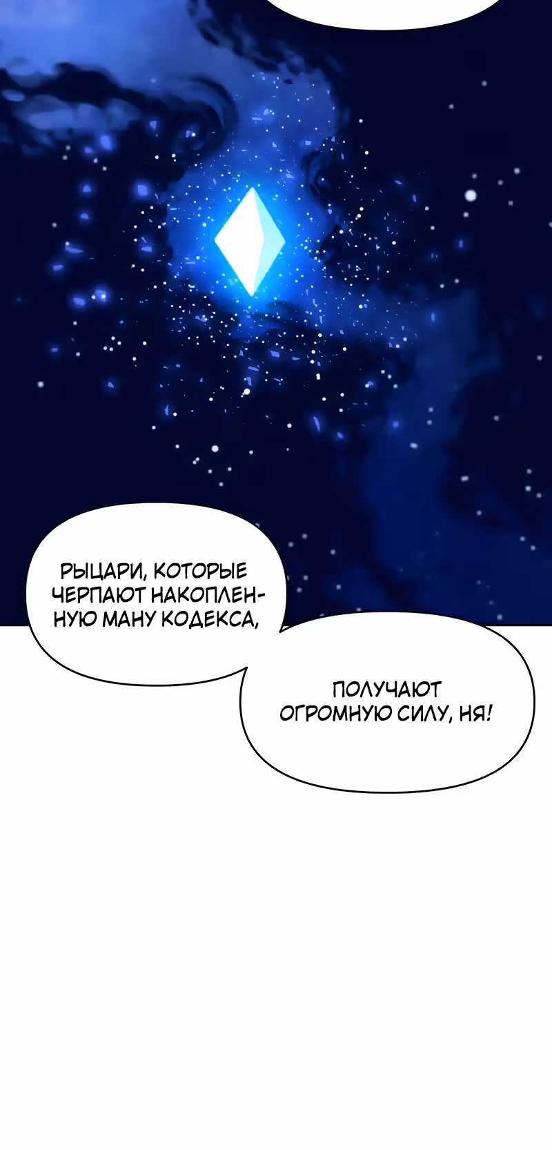 Экс и Эш — Том 1 · Глава 10, страница 61