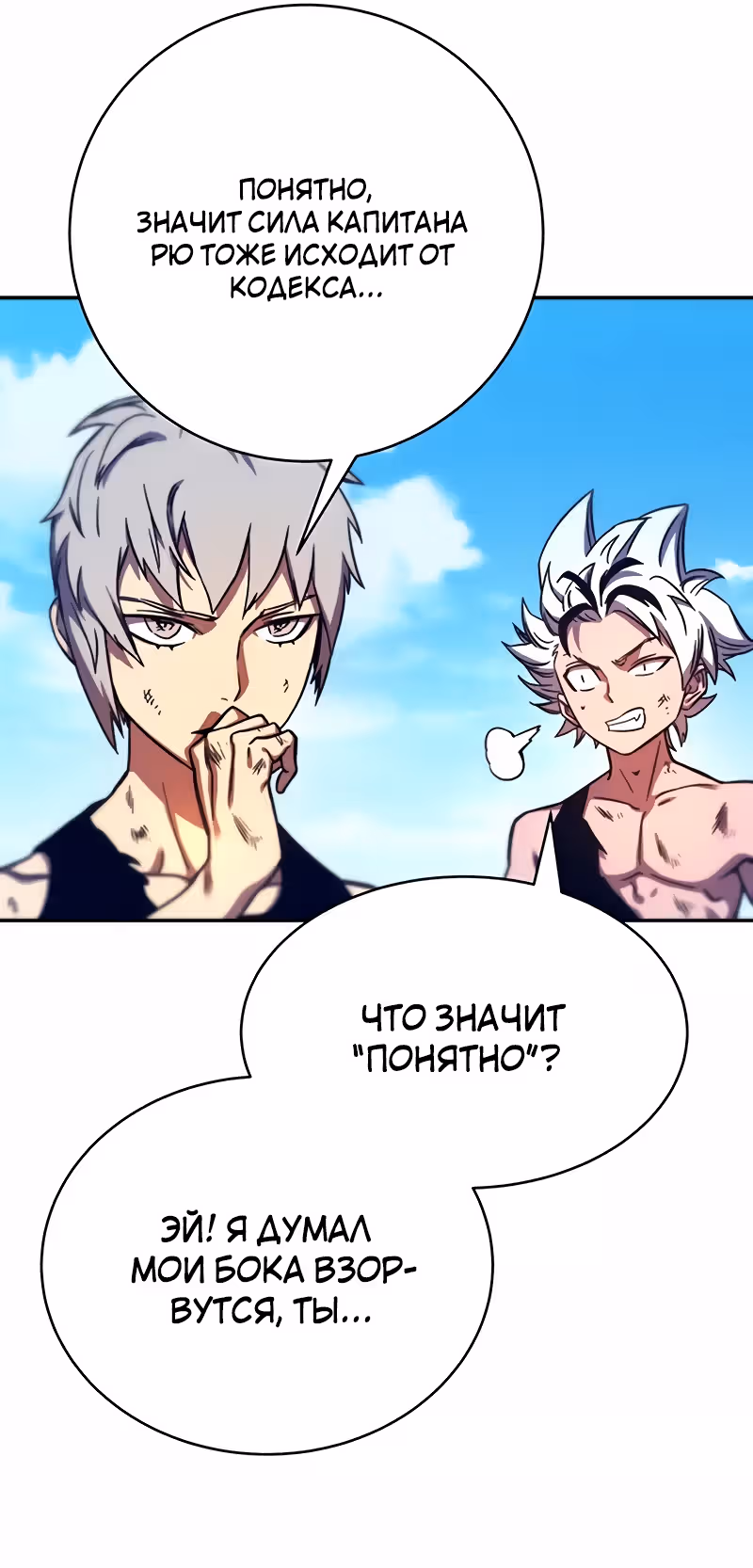 Экс и Эш — Том 1 · Глава 10, страница 62