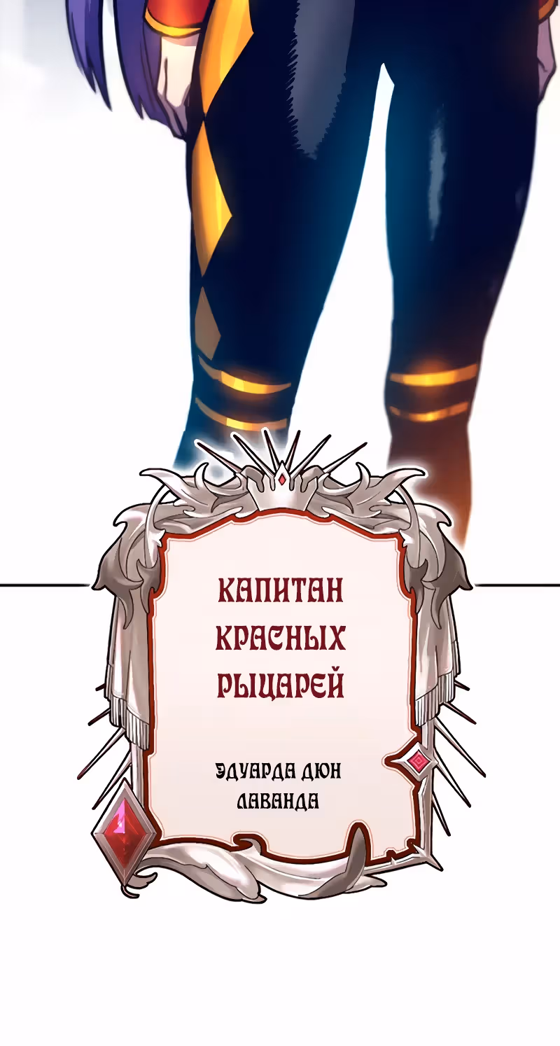 Экс и Эш — Том 1 · Глава 10, страница 76