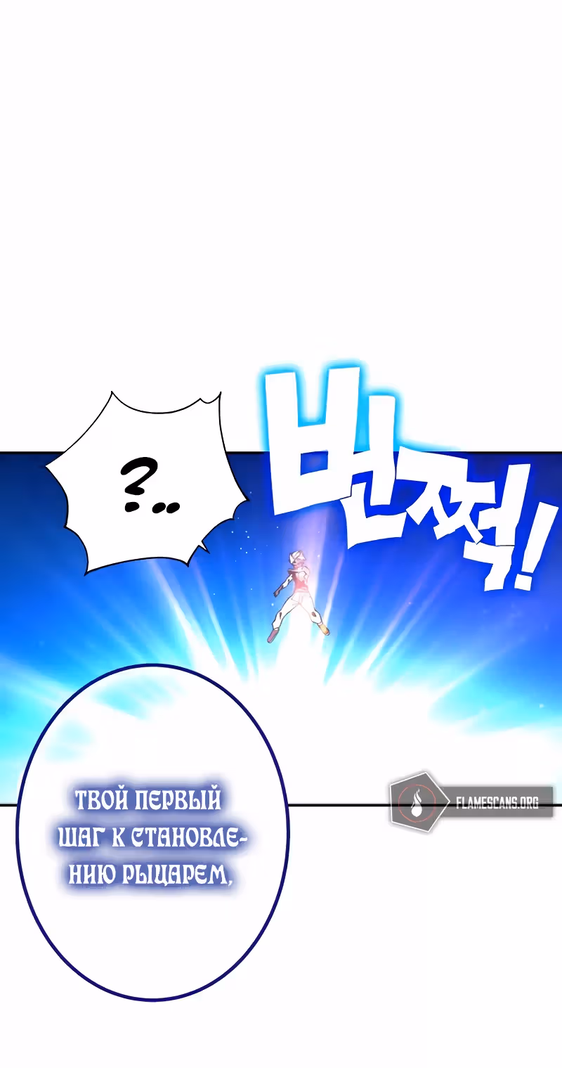 Экс и Эш — Том 1 · Глава 10, страница 9