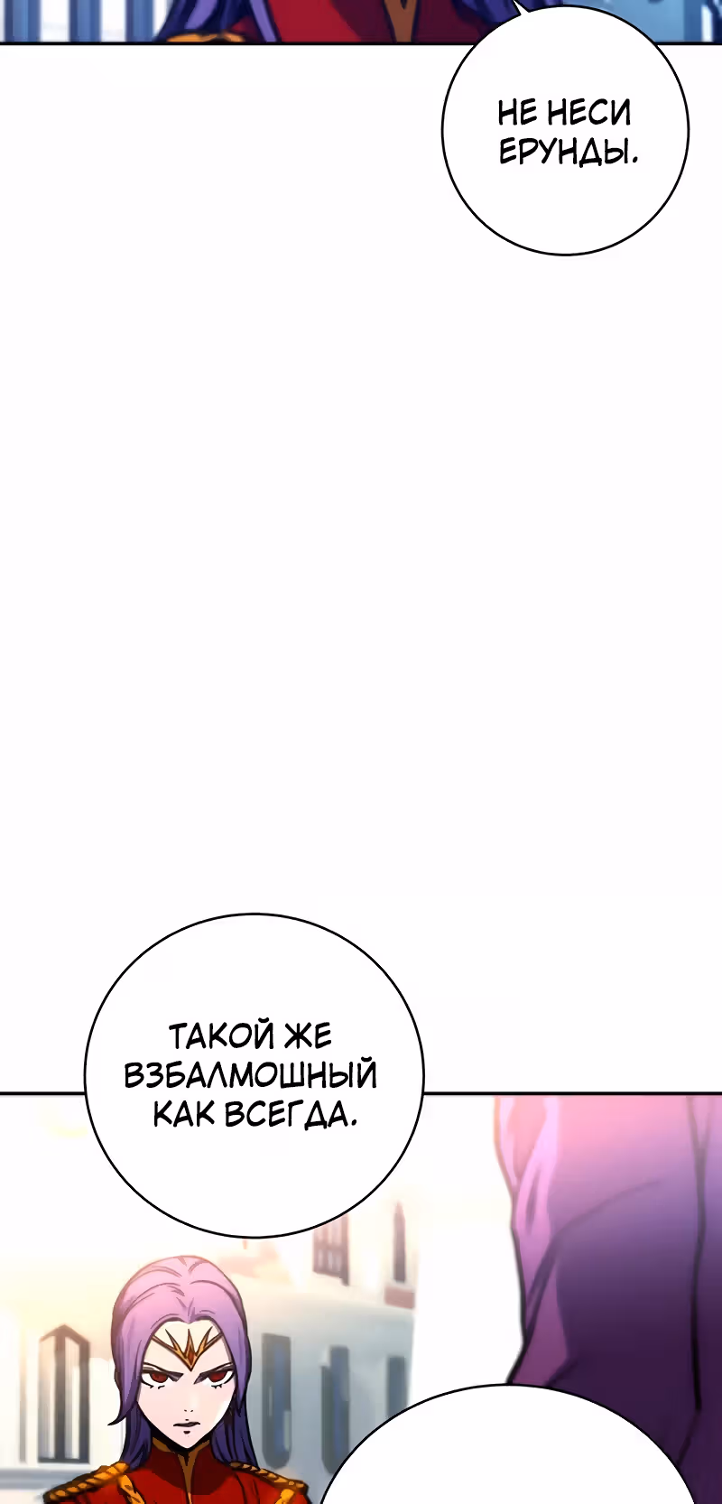 Экс и Эш — Том 1 · Глава 10, страница 81