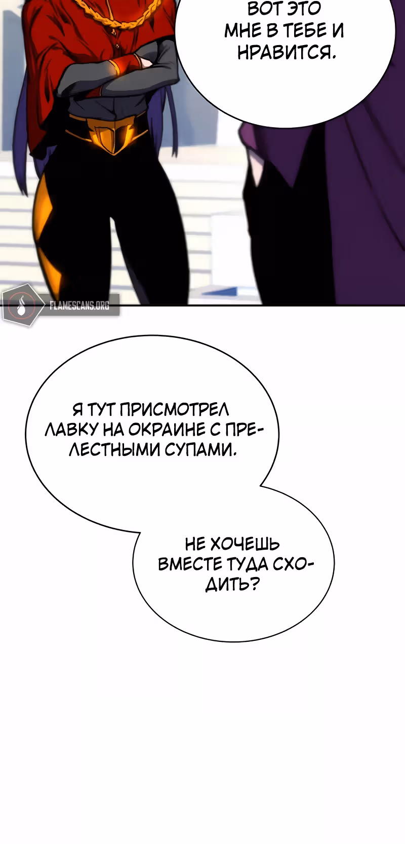 Экс и Эш — Том 1 · Глава 10, страница 82