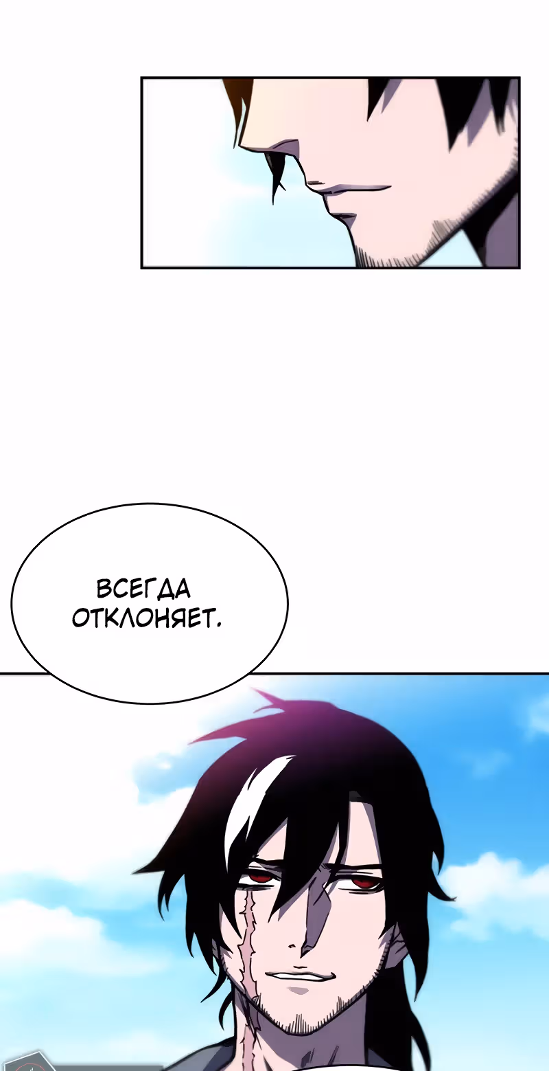 Экс и Эш — Том 1 · Глава 10, страница 85