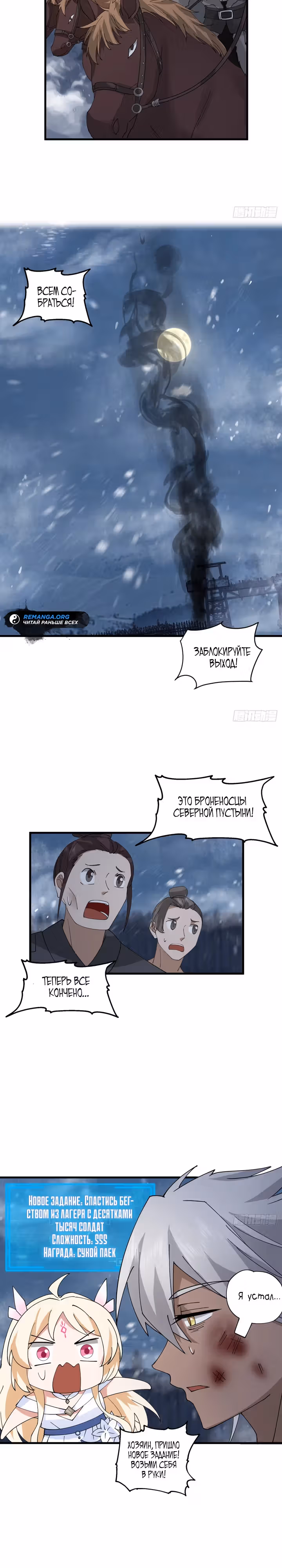 Переворачивая мир в одиночку — Том 1 · Глава 3, страница 15