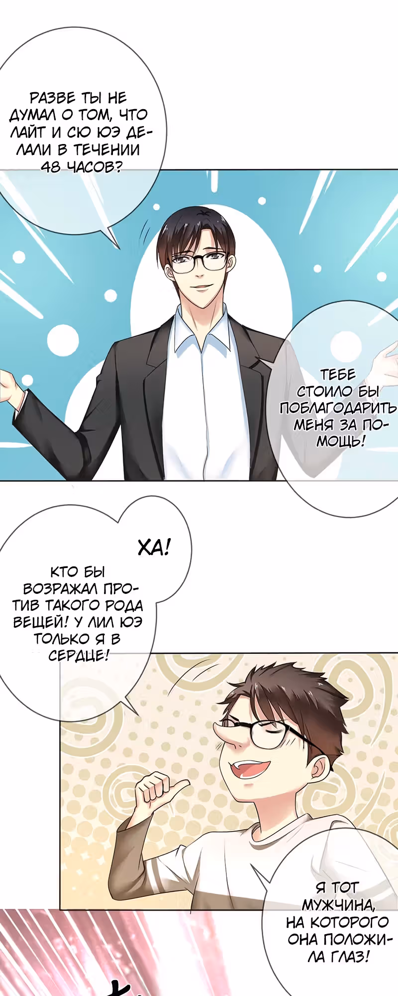 Легенда Перезагрузка — Том 1 · Глава 115, страница 17