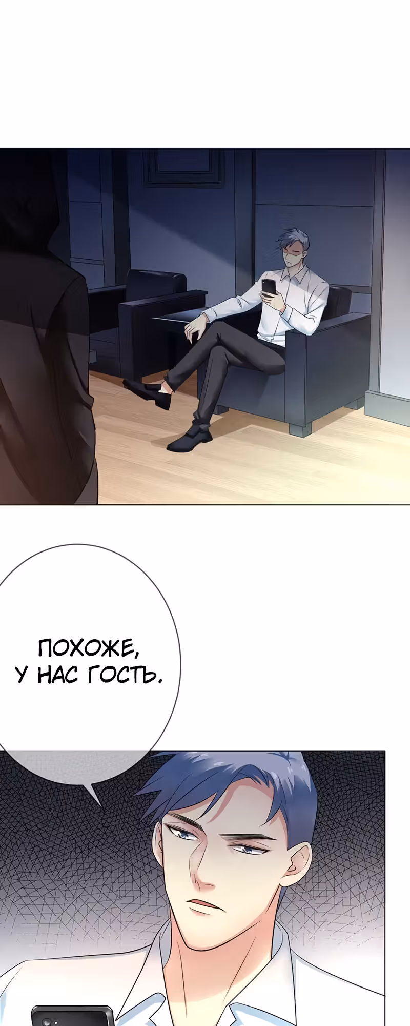 Легенда Перезагрузка — Том 1 · Глава 115, страница 21
