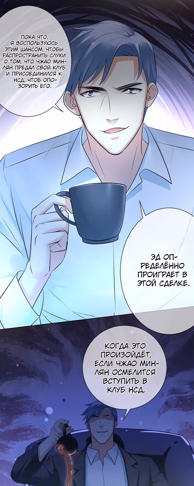 Легенда Перезагрузка — Том 1 · Глава 115, страница 25