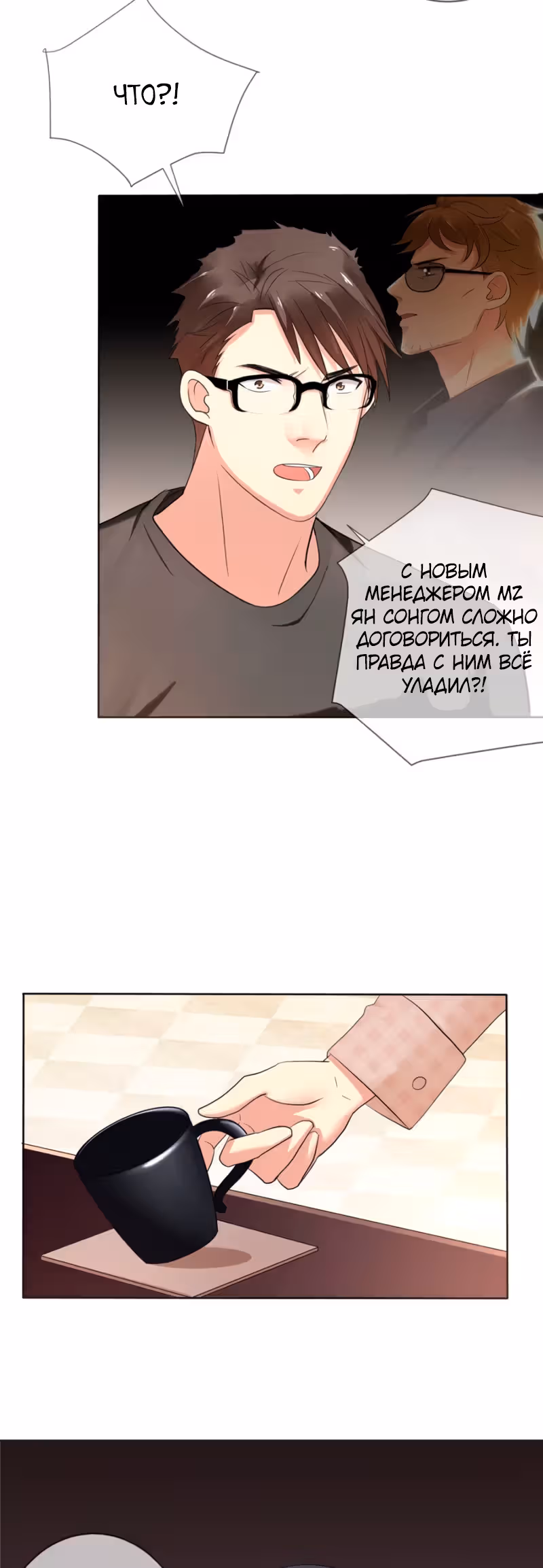 Легенда Перезагрузка — Том 1 · Глава 116, страница 17