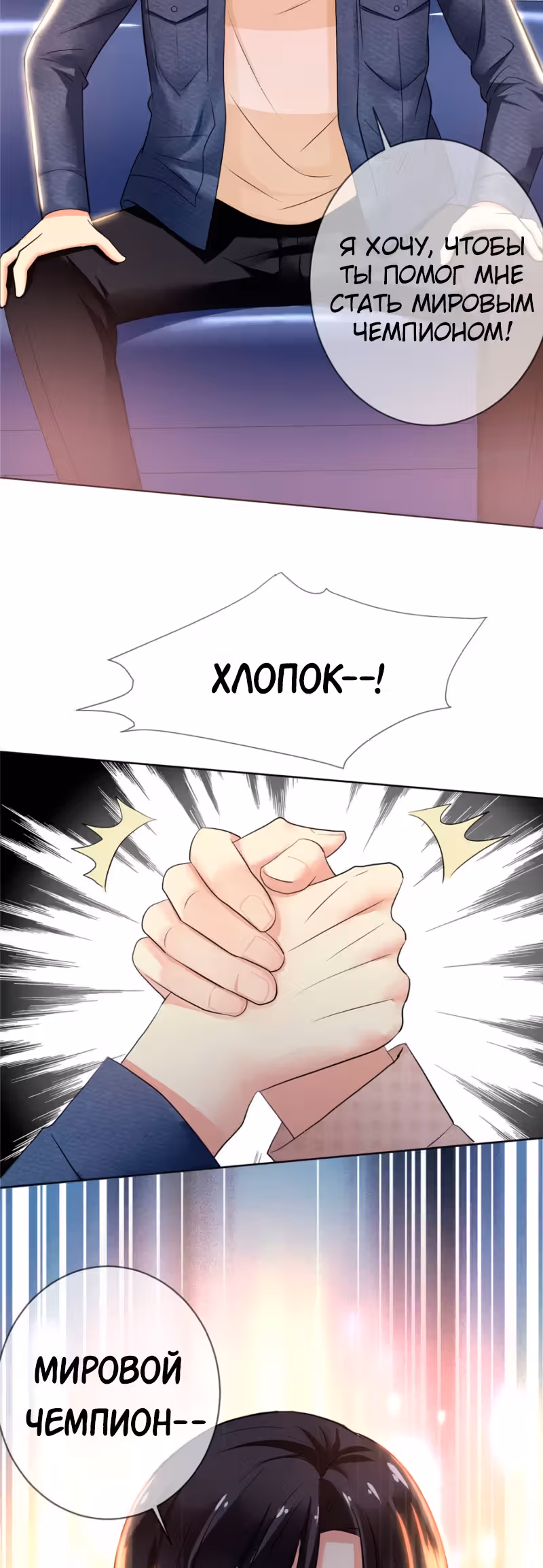 Легенда Перезагрузка — Том 1 · Глава 116, страница 19