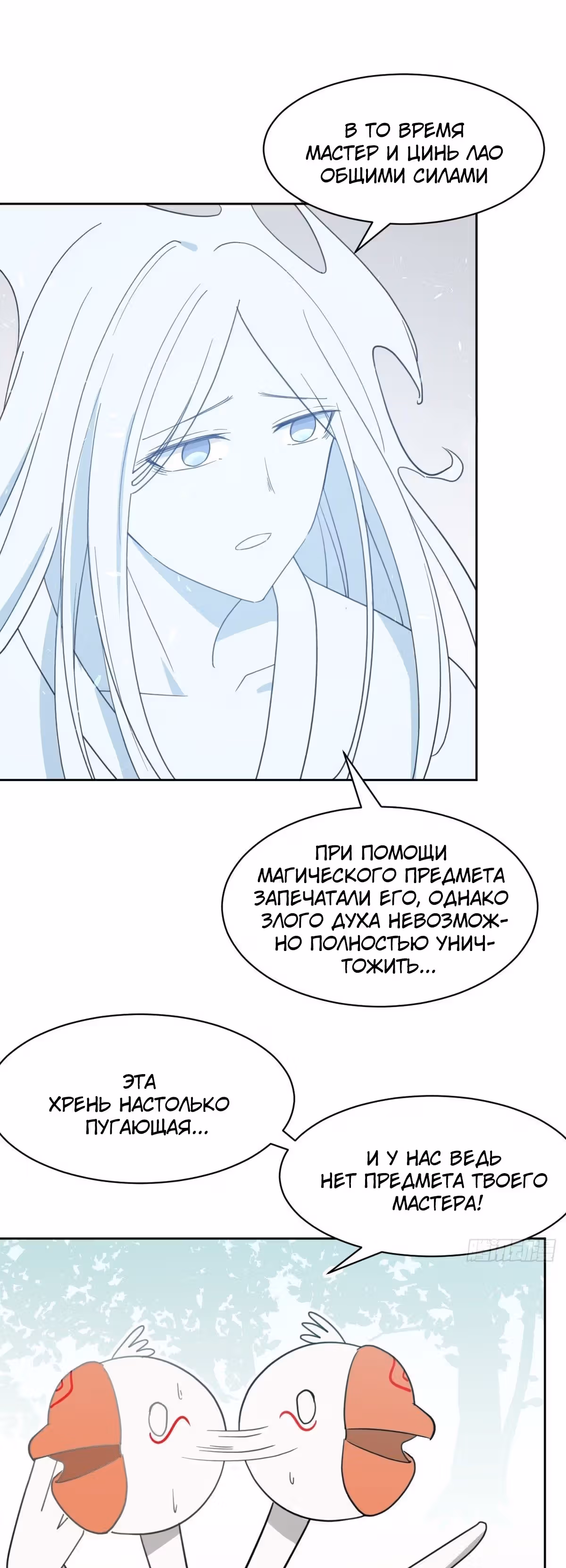 Зовите меня Немезида — Том 1 · Глава 16, страница 15