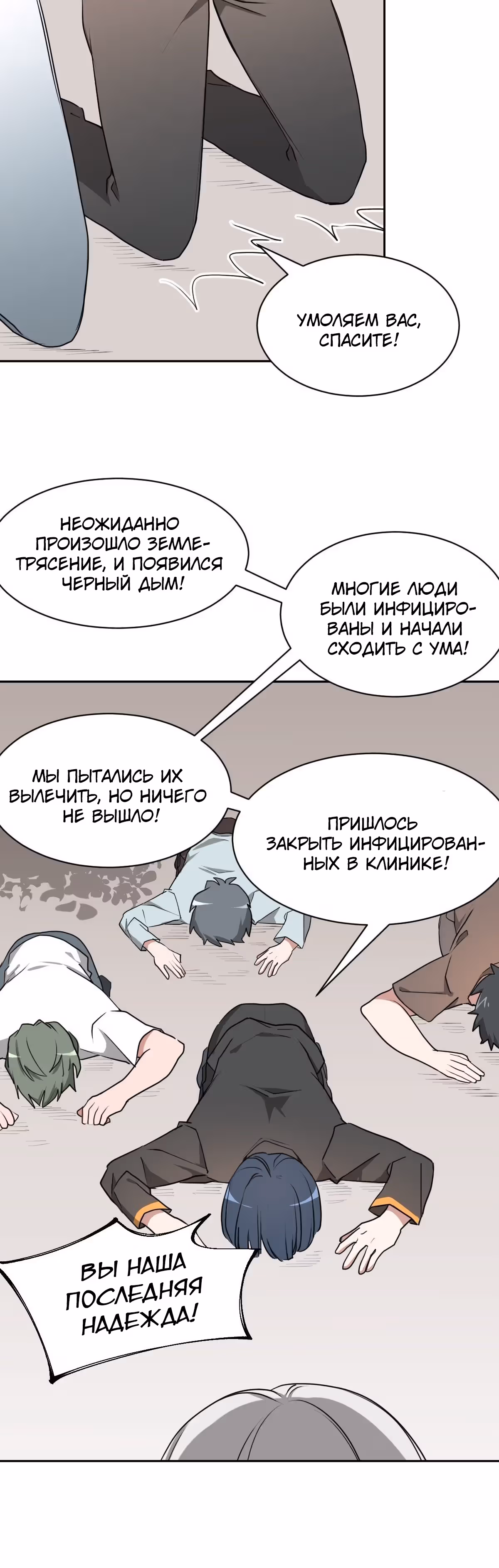 Зовите меня Немезида — Том 1 · Глава 16, страница 26