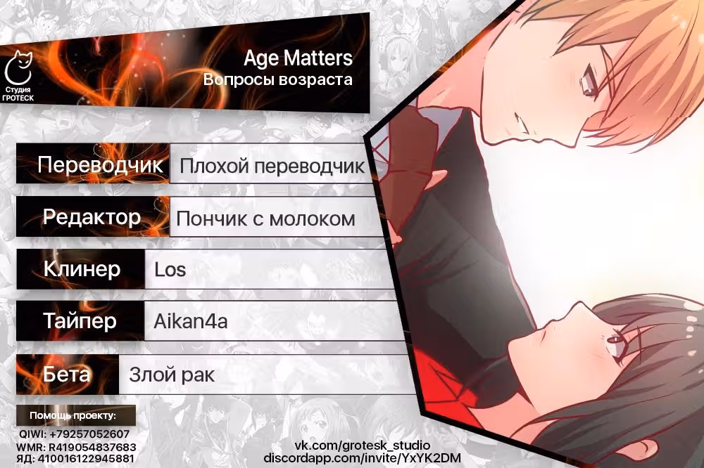 Вопросы возраста — Том 2 · Глава 27, страница 23