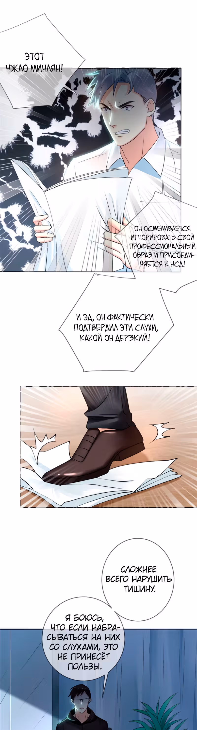 Легенда Перезагрузка — Том 1 · Глава 117, страница 18