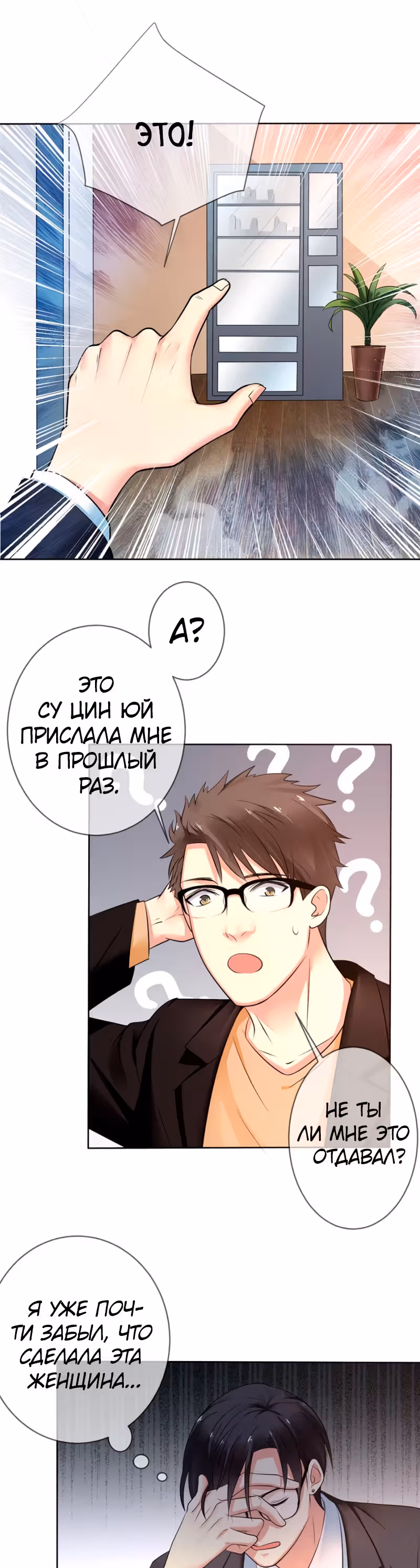 Легенда Перезагрузка — Том 1 · Глава 117, страница 9