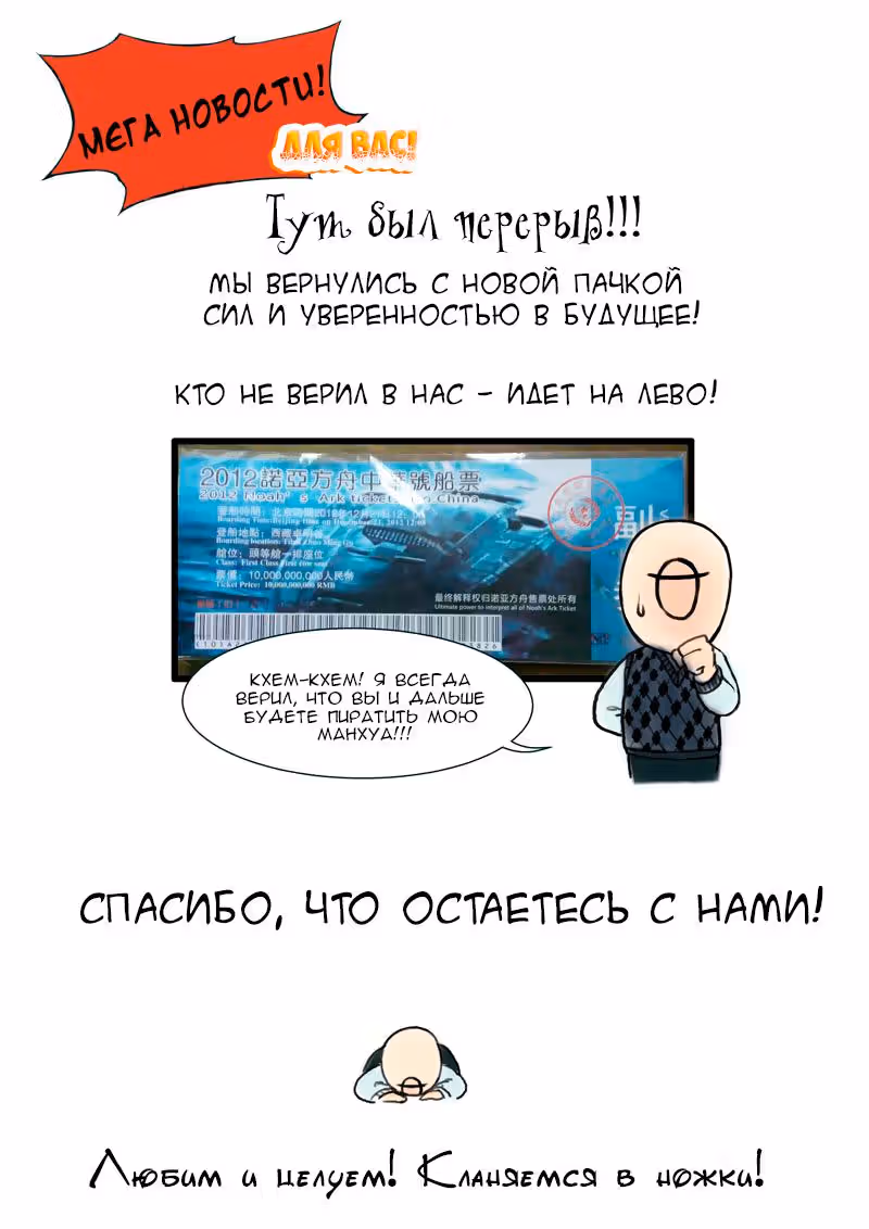 Попал, так попал!!! — Том 1 · Глава 32, страница 16