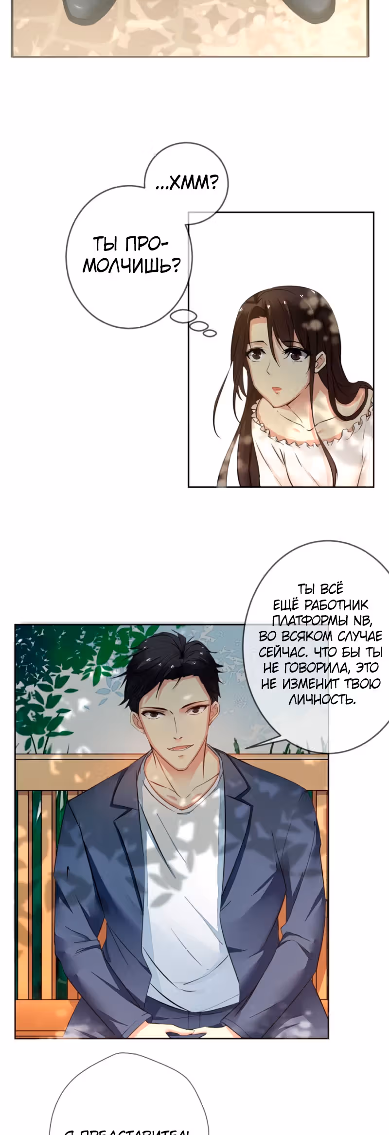 Легенда Перезагрузка — Том 1 · Глава 118, страница 16