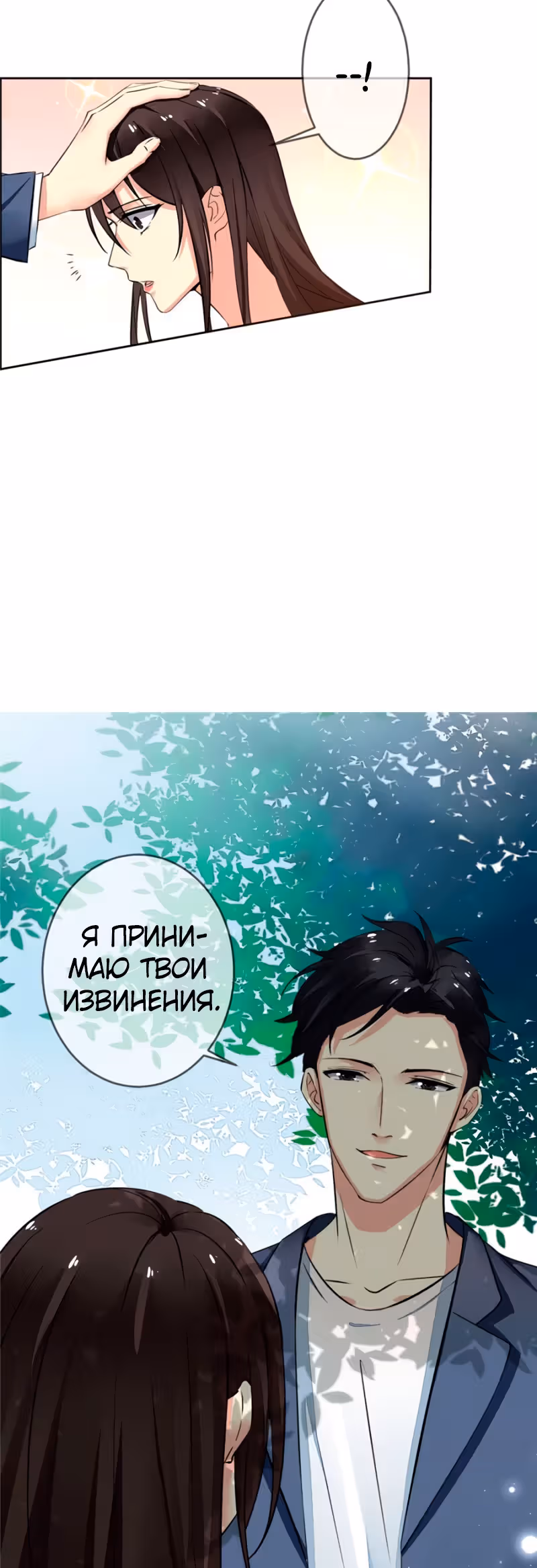 Легенда Перезагрузка — Том 1 · Глава 118, страница 18