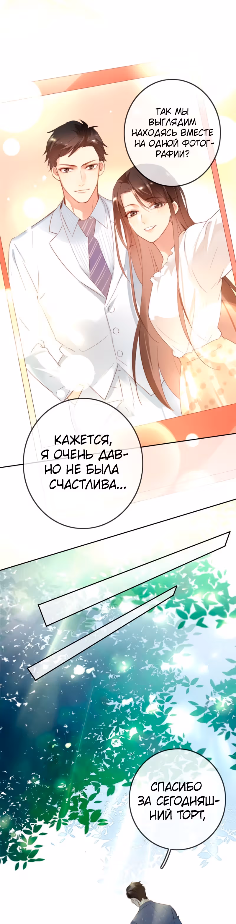 Легенда Перезагрузка — Том 1 · Глава 118, страница 9