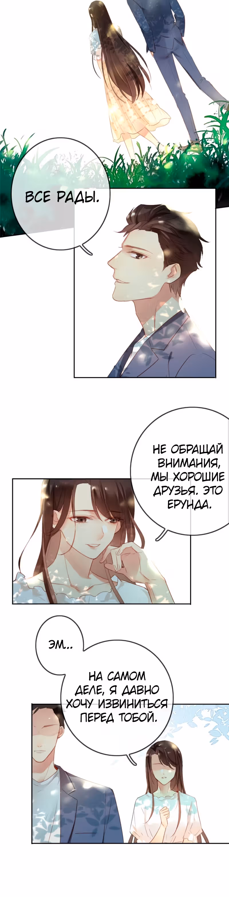 Легенда Перезагрузка — Том 1 · Глава 118, страница 10