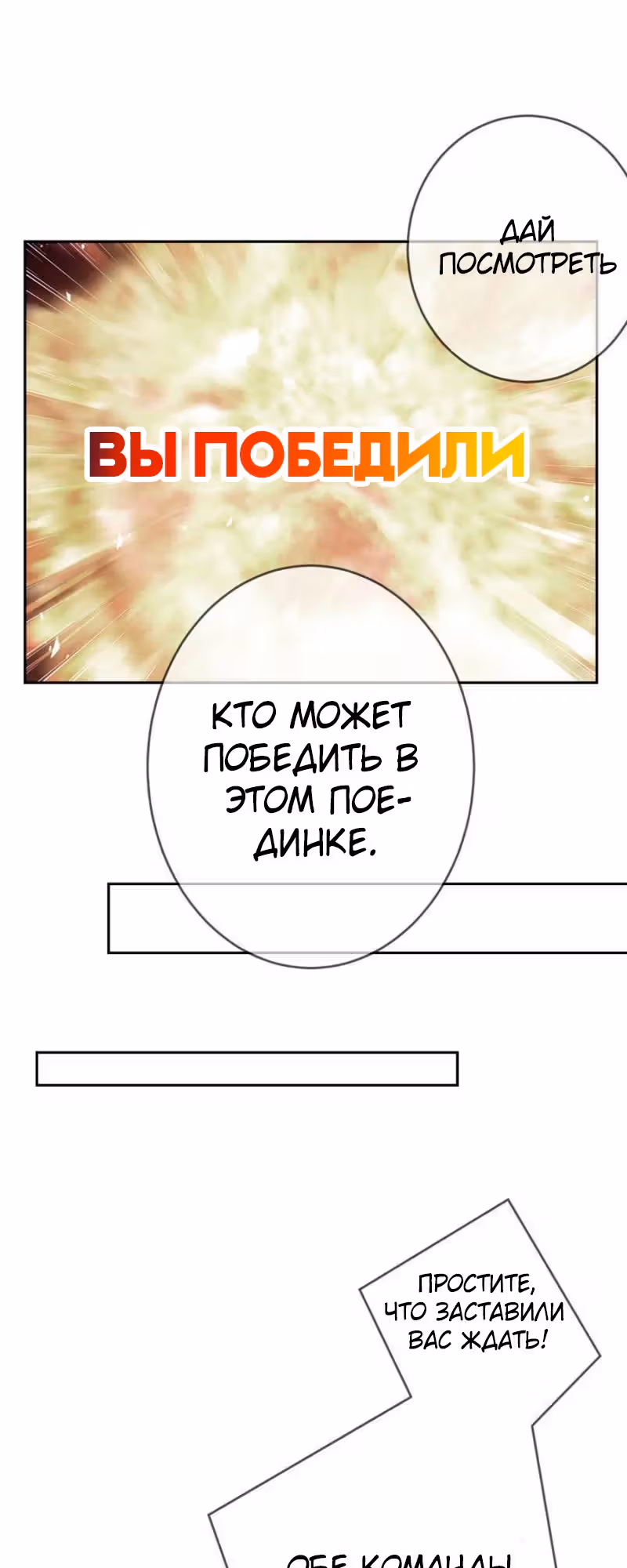 Легенда Перезагрузка — Том 1 · Глава 119, страница 16