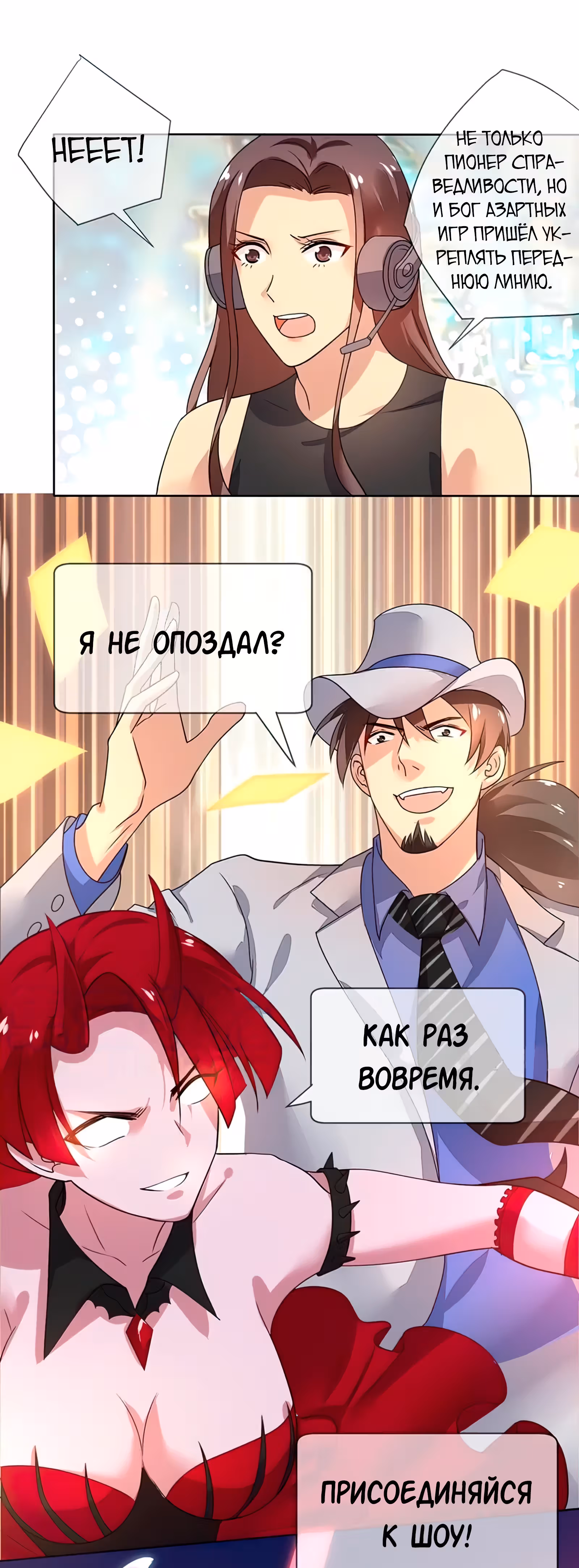 Легенда Перезагрузка — Том 1 · Глава 120, страница 15