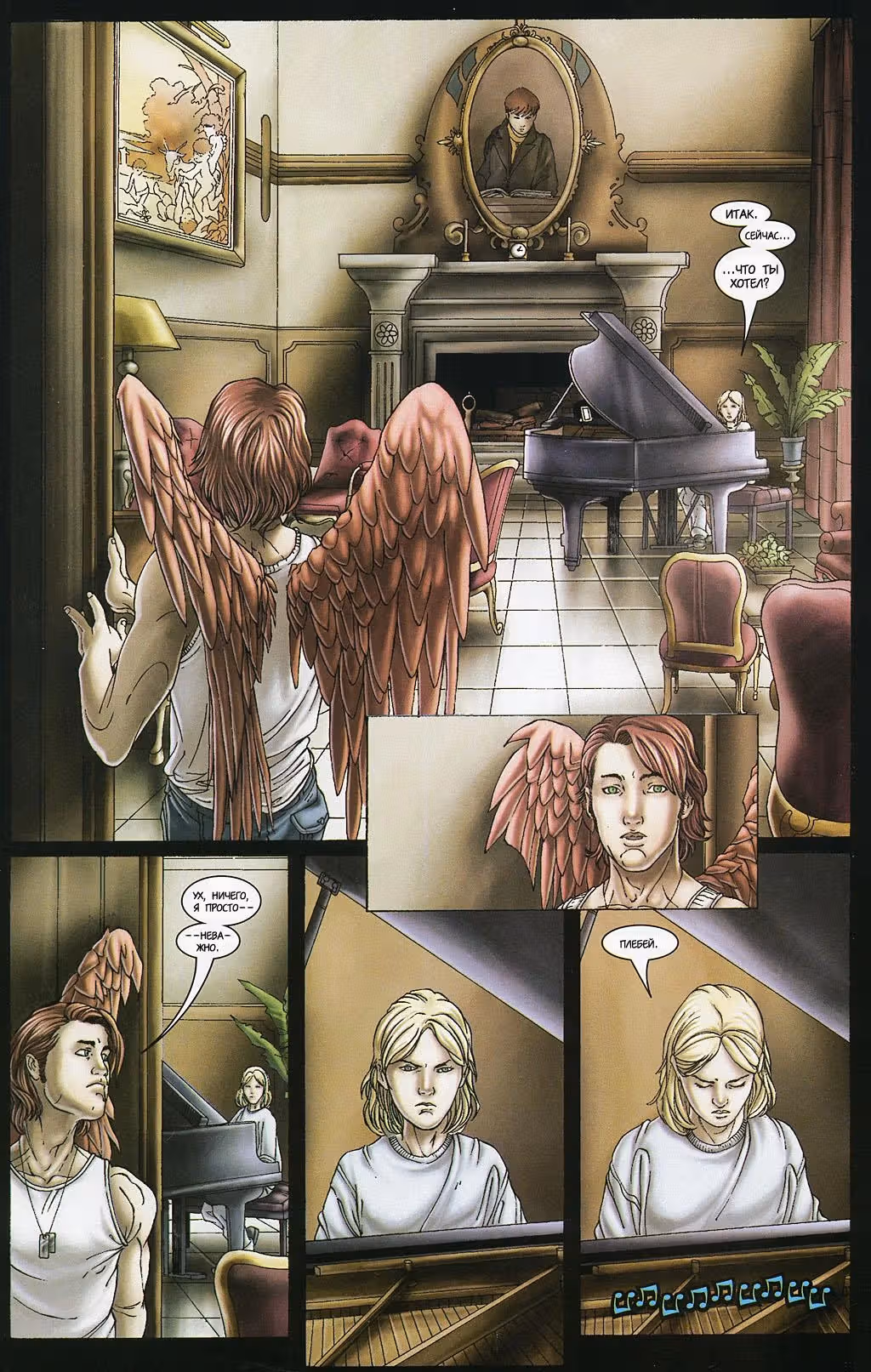 Люди Икс 2004  2007 — Том 1 · Глава 159, страница 11