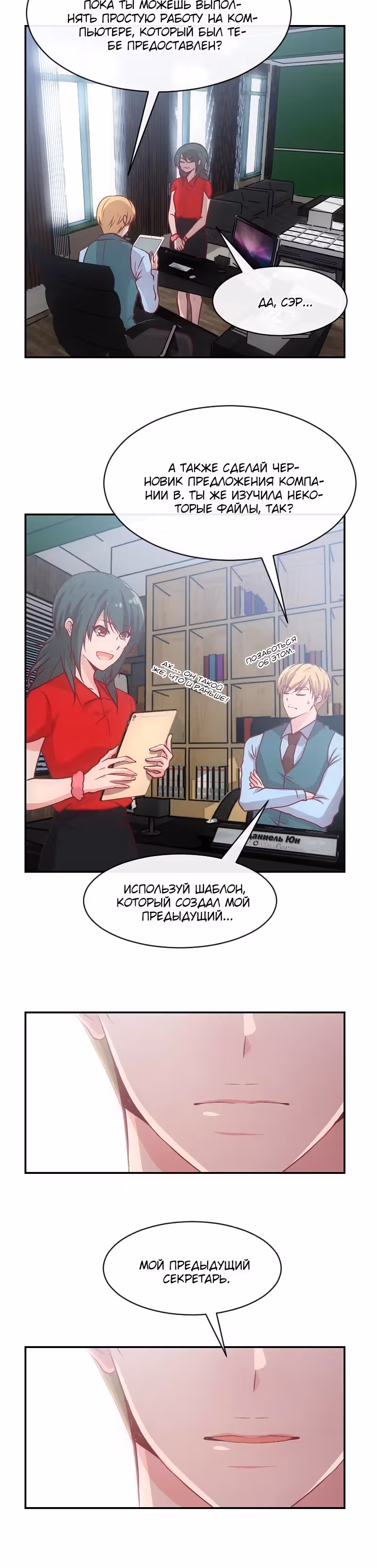 Вопросы возраста — Том 2 · Глава 29, страница 13