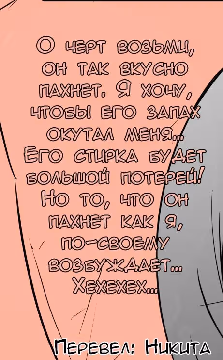 Гяру, которой ты нравишься , но она очень переживает — Том 1 · Глава 12, страница 2