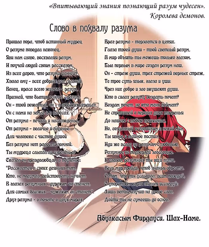 Королева демонов и Герой: «Стань моим, Герой» — «Я отказываюсь!» — Том 4 · Глава 16, страница 43