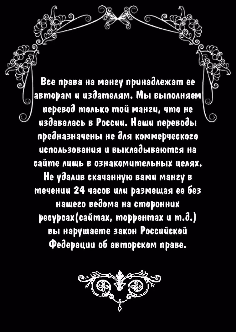 Королева демонов и Герой: «Стань моим, Герой» — «Я отказываюсь!» — Том 4 · Глава 16, страница 44