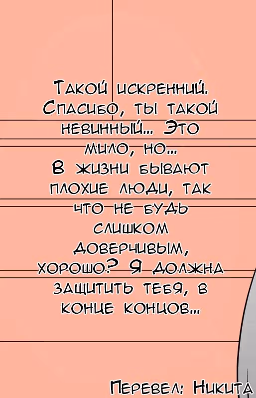 Гяру, которой ты нравишься , но она очень переживает — Том 1 · Глава 15, страница 2