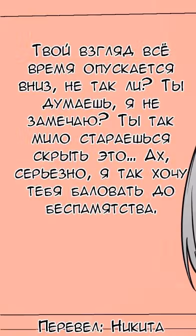 Гяру, которой ты нравишься , но она очень переживает — Том 1 · Глава 16, страница 2