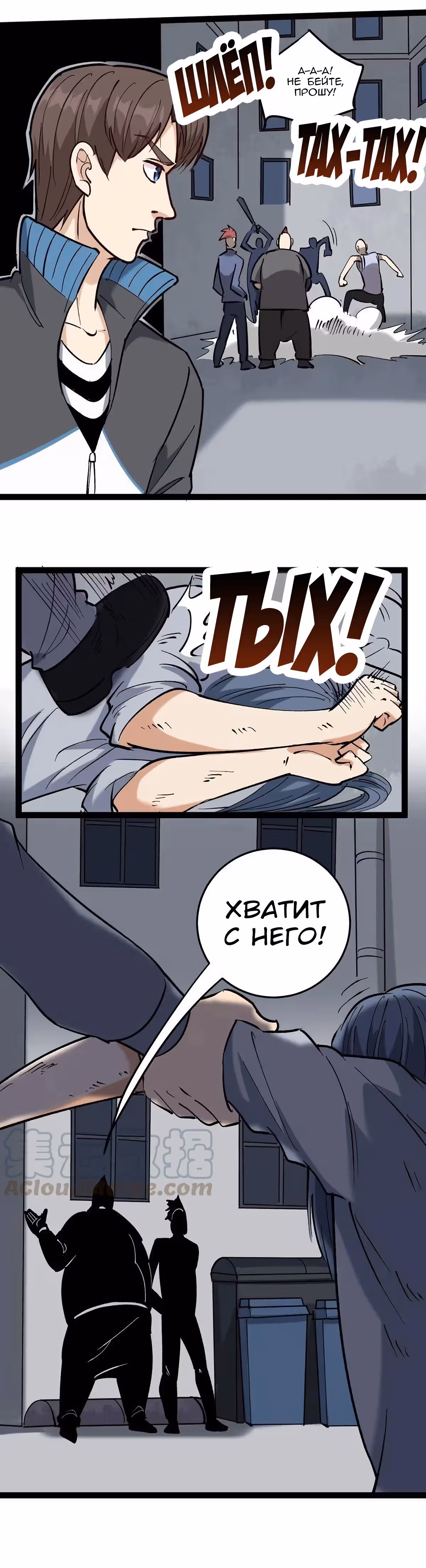 Сильнейший Ядовитый Доктор — Том 1 · Глава 78, страница 14