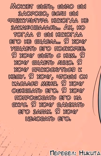 Гяру, которой ты нравишься , но она очень переживает — Том 1 · Глава 18, страница 2