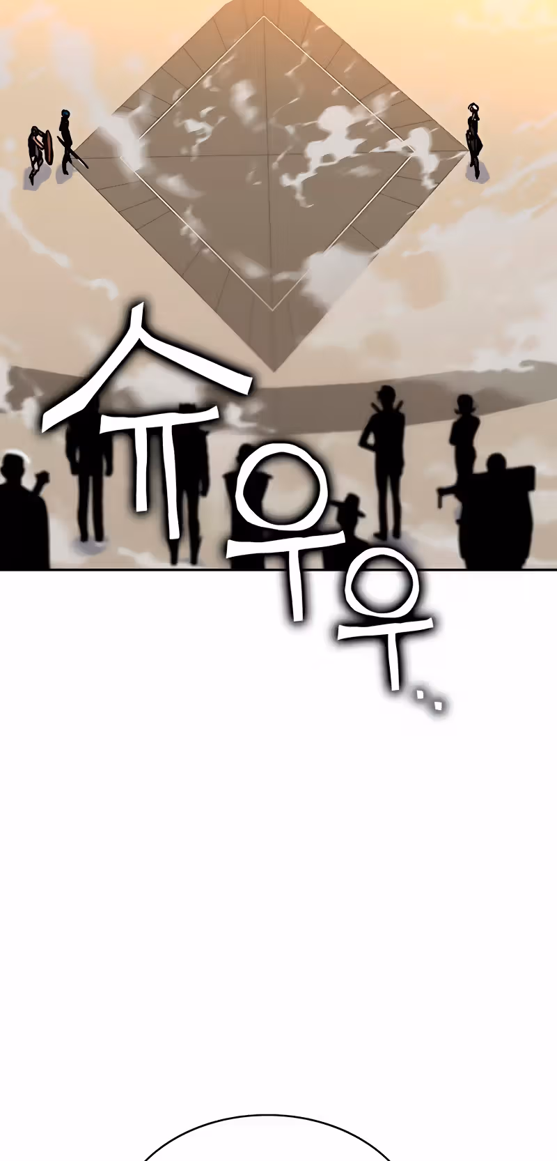 Экс и Эш — Том 1 · Глава 11, страница 102