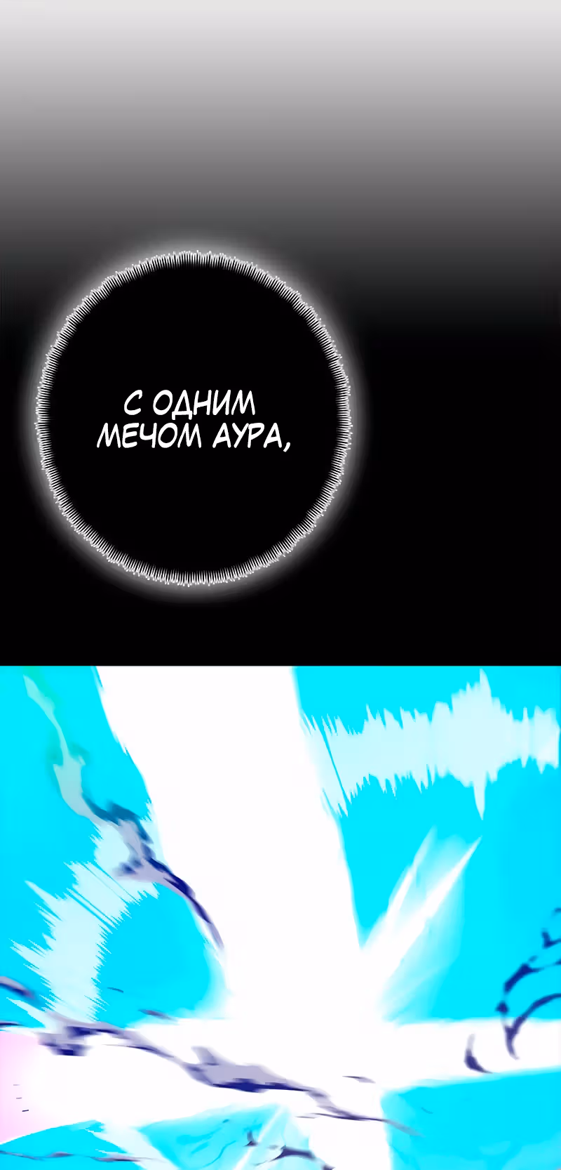 Экс и Эш — Том 1 · Глава 11, страница 106