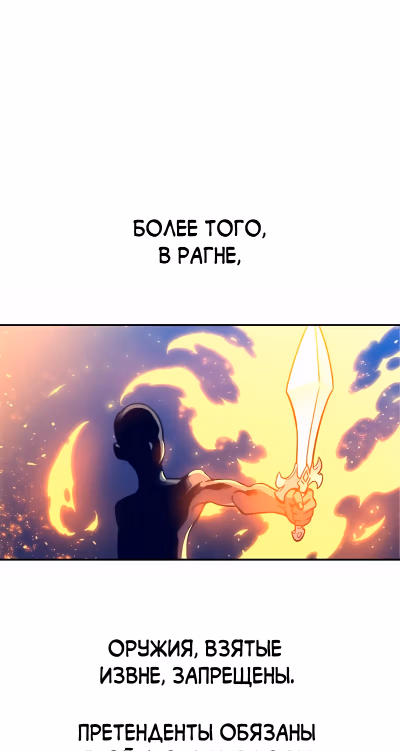 Экс и Эш — Том 1 · Глава 11, страница 12