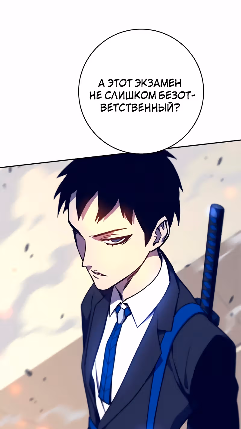 Экс и Эш — Том 1 · Глава 11, страница 113