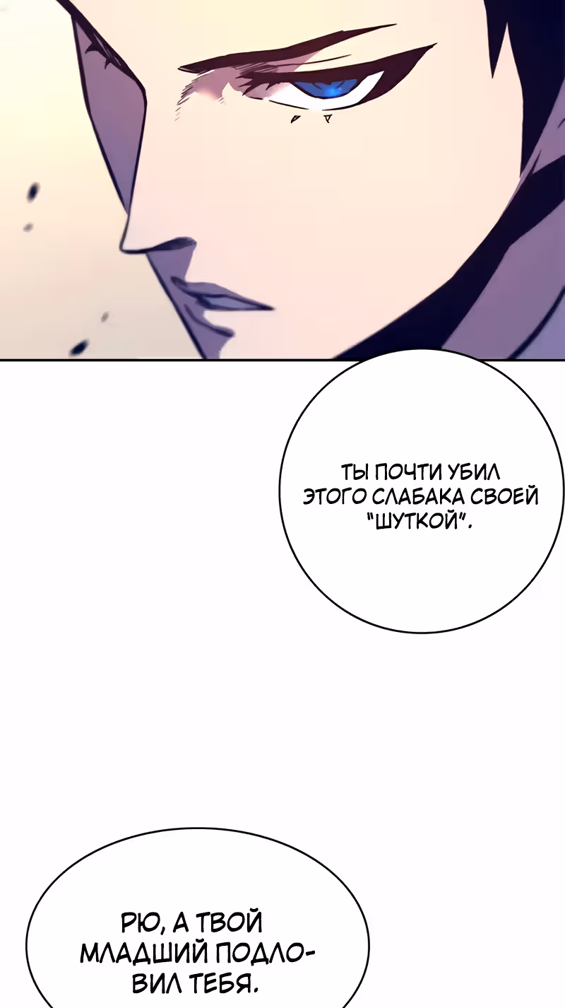 Экс и Эш — Том 1 · Глава 11, страница 115