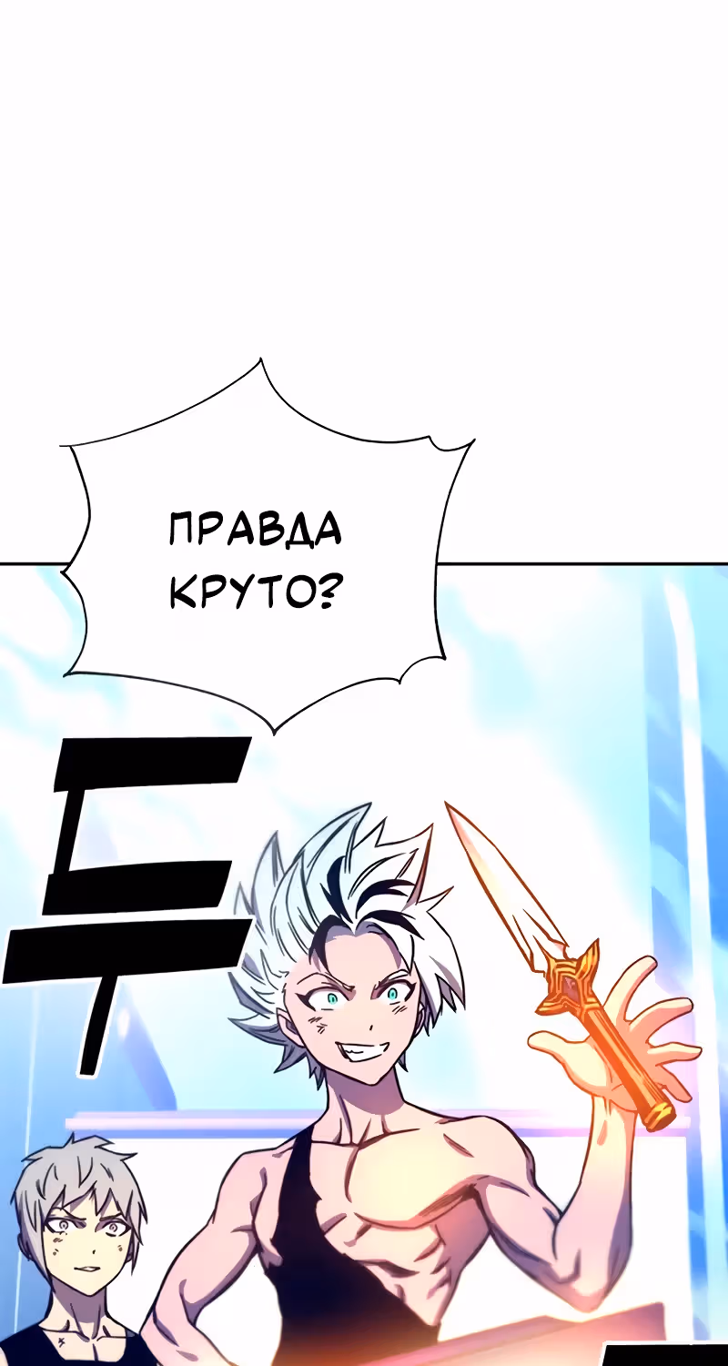 Экс и Эш — Том 1 · Глава 11, страница 142