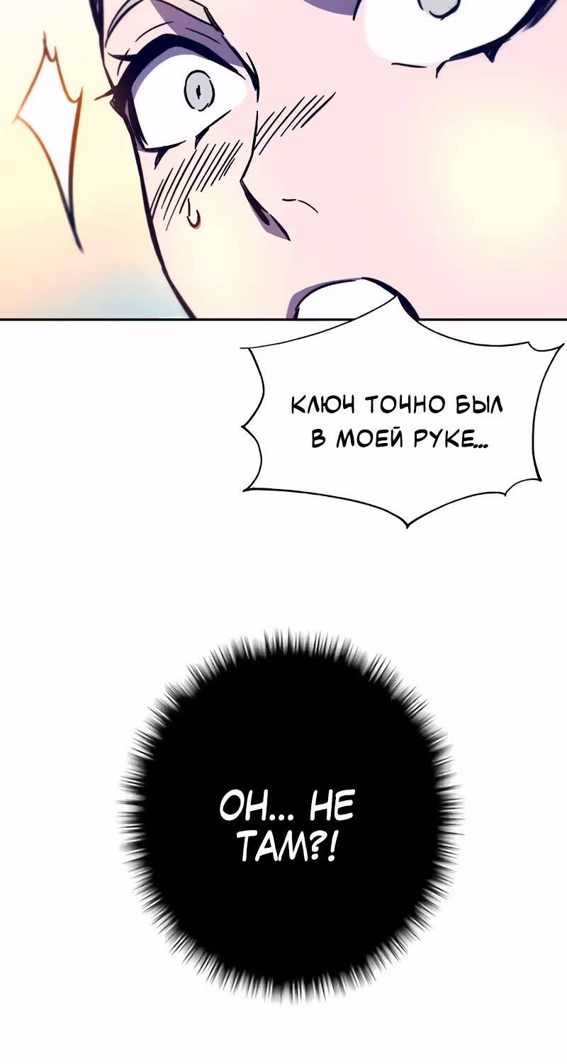 Экс и Эш — Том 1 · Глава 11, страница 144